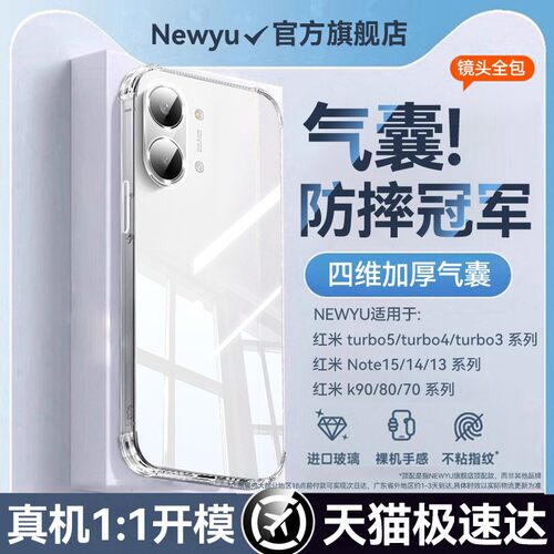适用红米全系列气囊防摔外壳
