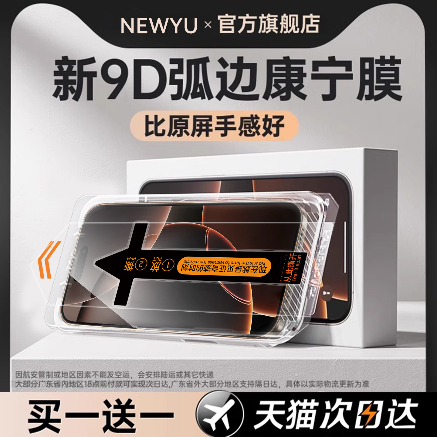 适用苹果16系列钢化膜智能无尘仓