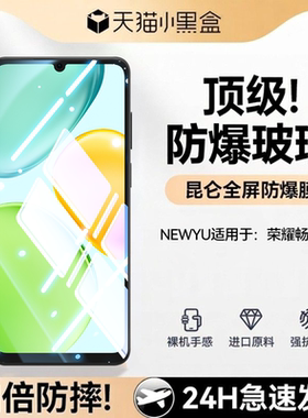 NEWYU适用荣耀畅玩60A钢化膜新款荣耀畅玩60手机膜畅玩60m保护贴膜高清荣耀畅玩70plus防摔防爆A60全覆盖M贴