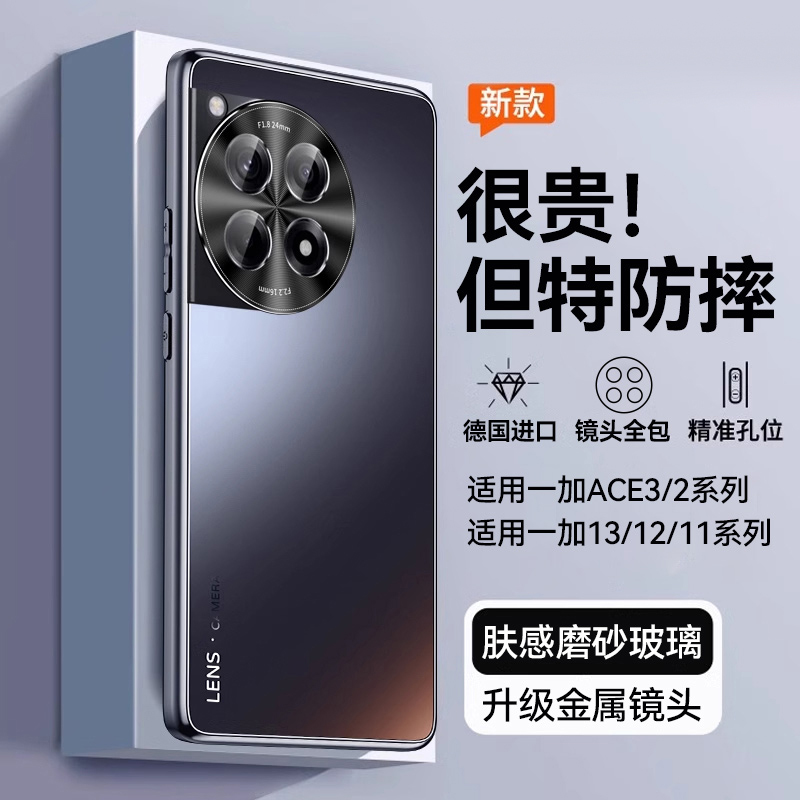 适用一加系列磨砂手机壳新款