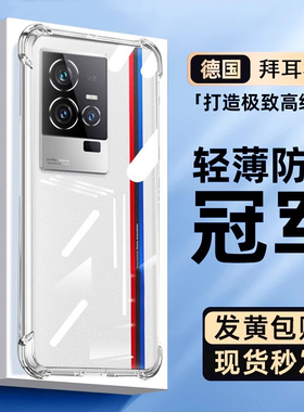 适用iqoo13手机壳透明vivoiqoo11pro新款保护套iq11s电竞12pro爱酷9镜头全包8气囊防摔pro简约超薄男女软外壳