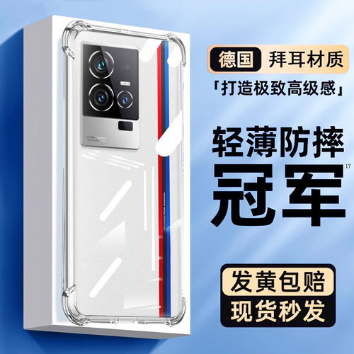 适用iqoo系列透明壳气囊防摔透明