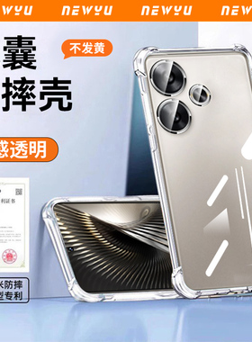 newyu适用红米turbo5max手机壳turbo4新款3小米rendminote13透明12tubro保护套11pro+气囊全包防摔10/9软外壳