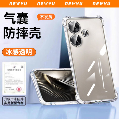 newyu适用红米turbo系列手机壳