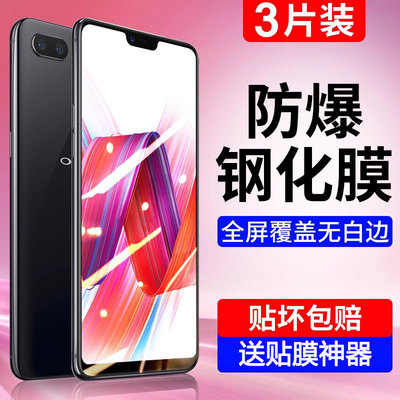 适用oppor15防爆钢化膜强抗指纹