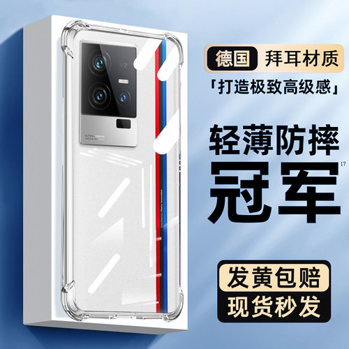 适用iqoo11气囊手机壳硅胶简约
