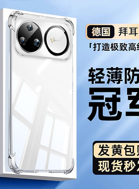 newyu适用华为nova15ultra手机壳新款nova15pro加厚气囊15防摔镜头全包14超薄透明13/12保护套女男高级软外壳