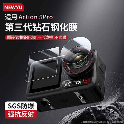 Newyu适用DJI大疆系列相机增透膜
