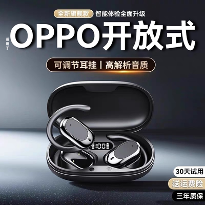 《0PP0》专用无线蓝牙耳机