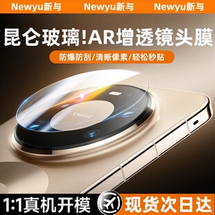 【AR昆仑玻璃】适用华为Mate80Pro镜头膜80Promax手机钢化摄像头70Pro+新款后置60全包防摔70RS相机保护