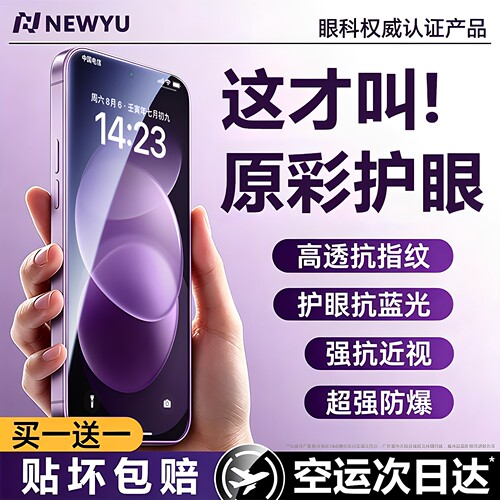 适用红米note17系列AR龙晶防爆膜