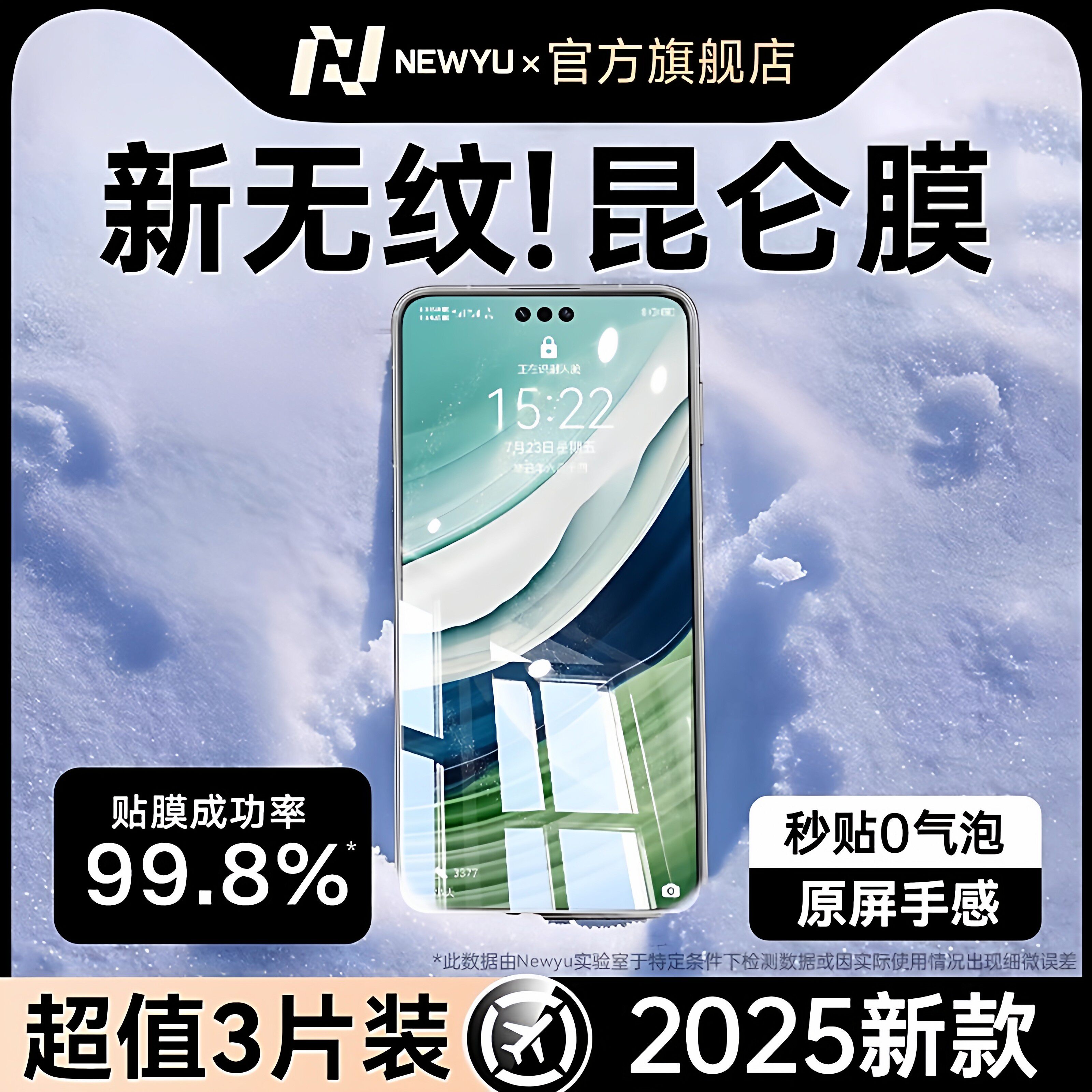 【无纹防爆膜】Newyu适用华为mate60pro钢化膜mate