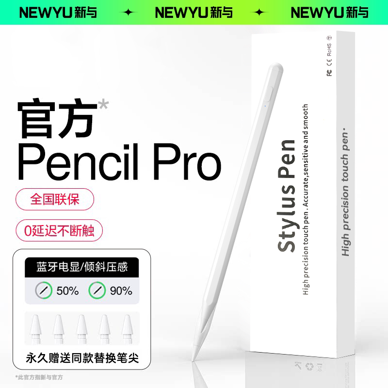 Newyu电容笔ipad触控笔apple pencil pro适用苹果平板手写笔11代十触屏笔6air8二代平替笔7磁吸充电绘画通用