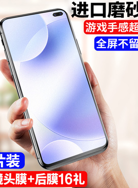 适用红米K30钢化膜K30Pro磨砂膜至尊纪念版全屏全覆盖蓝光ultra全包护眼por防摔无白边保护小米k30u手机5g贴