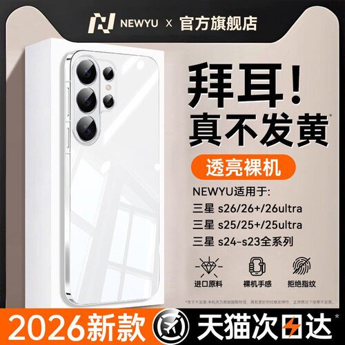 适用三星系列电镀软壳
