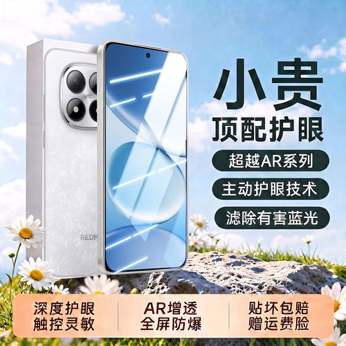 Newyu适用红米note15pro手机膜