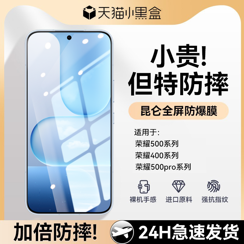 【2026升级无纹】newyu适用荣耀500/500pro钢化膜荣耀500pro手机膜荣耀400新款高清荣耀400pro全屏覆盖honor
