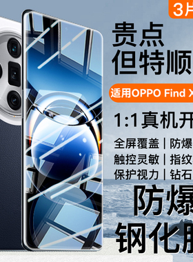 适用oppofindx7钢化膜Findx7ultra手机膜dx7曲屏0ppox6Pro新款防窥0pp0水凝op防摔x7 防爆保护贴合全面秒解锁