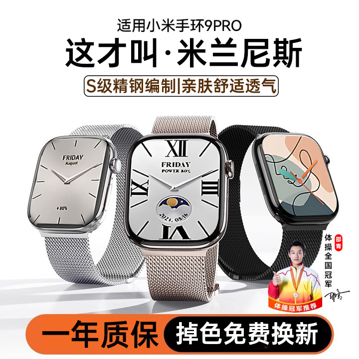 适用小米9Pro磁吸进口米兰尼斯