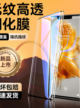 适用华为mate50pro钢化膜mate40手机膜30/p40pro曲屏p50pronova10/9/8/7pro昆仑UV膜magic3全屏4荣耀70/60/50