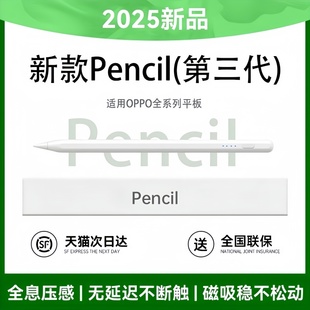 NEWYU适用oppopad4 pro平板电容笔三代OPPOPad3触控笔oppopad air2手写笔Pad1/2触屏笔SE一加Pad2Pro通用平替