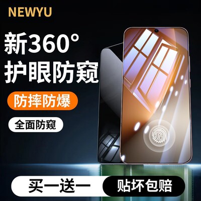 【新护眼防窥】NEWYU适用荣耀magic8钢化膜magic8proAir防窥膜7/6手机膜RS新款水凝高清保护防偷窥摔爆全覆盖