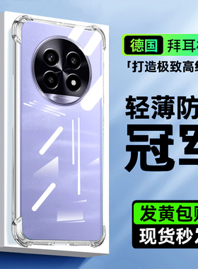 适用Realme真我13pro+手机壳13pro透明保护套opporealme12x新款至尊版镜头全包11气囊防摔超薄11pro+软外壳三