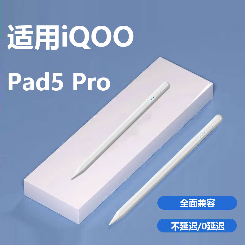 NEWYU适用iQOOPad5Pro磁吸电容笔