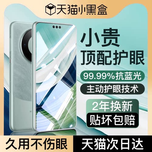 适用华为mate60pro钢化膜保时捷
