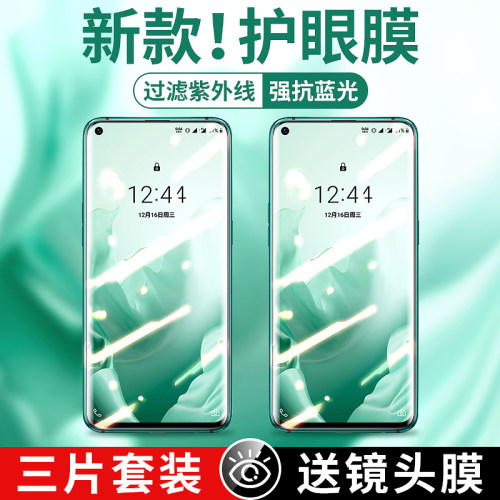 适用一加8T钢化膜全屏防指纹