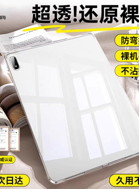 适用oppopad4pro平板保护壳新款PadSE透明保护套pad3pro防摔弯13.2英寸pad2硅胶pad超轻薄air2气囊全包壳简约