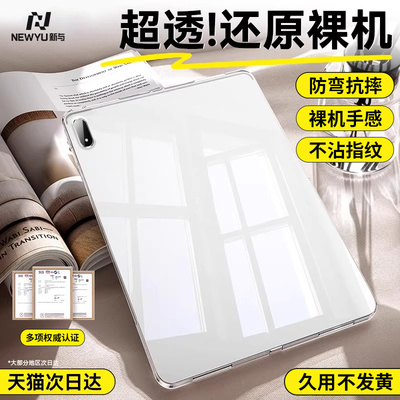 适用oppopad4pro平板保护壳透明