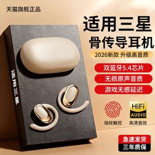 newyu适用三星Zfold7蓝牙zfold6无线耳机Galaxy新款 蓝牙耳机24挂耳式 25官方正品 4超长续航23不入耳 专用W26