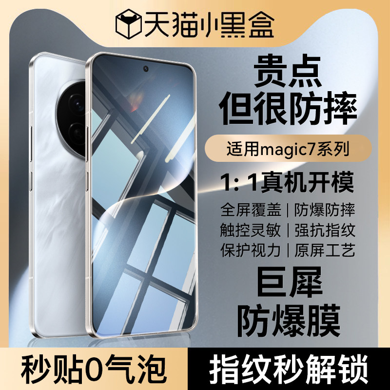 ��ҫMagic 7 ��Ϭ�ֻ�Ĥ��������ˤ������ȫ͸���̳���2Ƭ ����Ϭ���������û�Ϊ��ҫmagic7�ֻ�Ĥmagic7�ֻ��ֻ�Ĥmagic7����magic7����Ĥhonor��ˤ͸����ָ��magic7