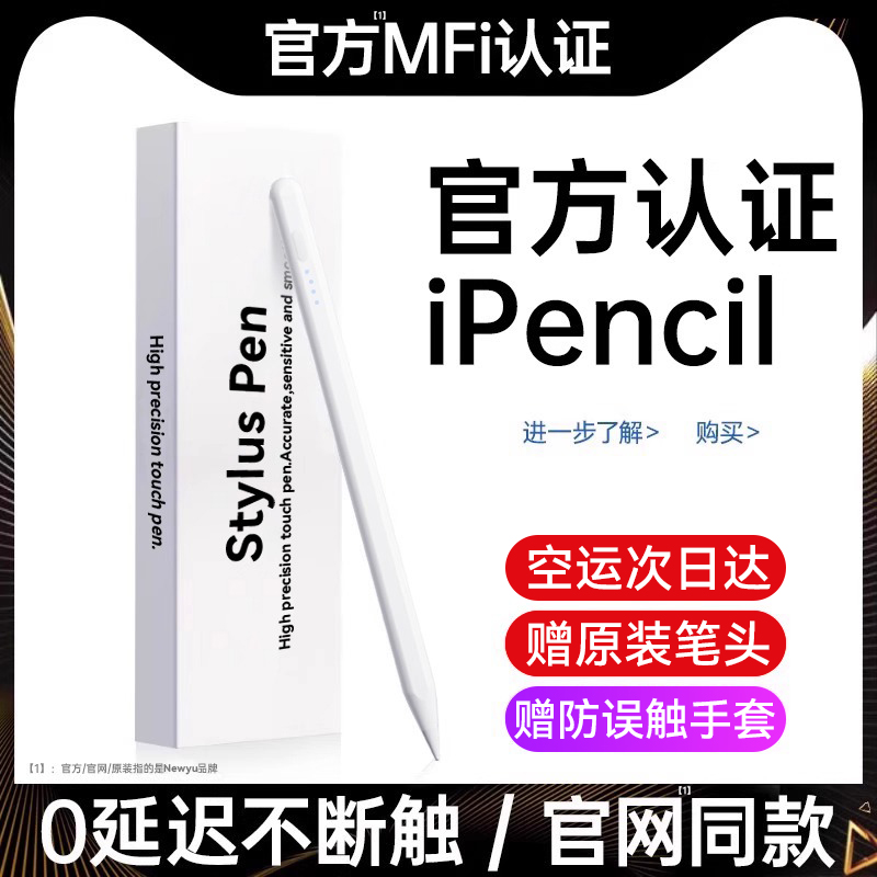 适用ipad电容笔苹果applepencil手写笔平板第11代电脑iPad11触控笔ipencil通用触屏笔2025款11寸磁吸绘画剪辑