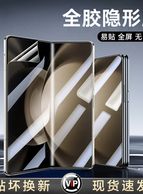 适用三星fold5手机膜fold4钢化膜w23水凝3外屏膜高清内外全屏2折叠保护w22防窥膜galaxy防摔zfold贴膜w21全包