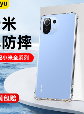 适用小米11青春版手机壳13pro气囊13Ultra防摔12pro超薄11Pro透明10Pro全包12spro硅胶10s软保护套10男女简约