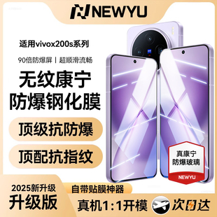 【无纹秒贴膜】适用vivox200ultra钢化膜x200s手机膜新款x200promini无尘仓200pro水凝vivox200全屏贴Ultra膜