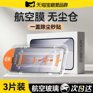 Reno15手机膜15pro水凝膜14pro防窥膜findx8ultra磨砂膜超清 newyu适用opporeno15c钢化膜新款 秒贴无尘仓