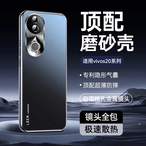 适用vivos系列磨砂手机壳新款