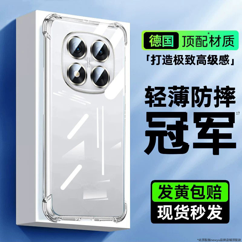 适用红米Note15手机壳透明note14pro+气囊防摔14Pro保护套redmi硅胶镜头全包小米高级女生简约男士超薄软外壳