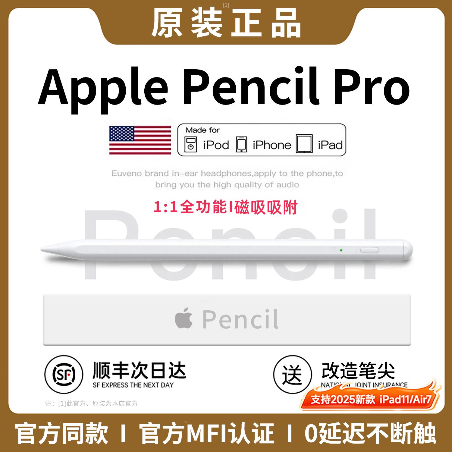 Newyu适用苹果applepencil电容笔