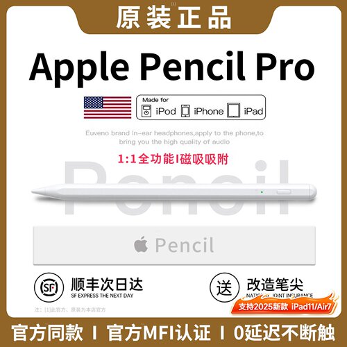 Newyu适用苹果applepencil电容笔