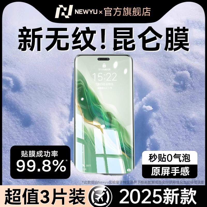 指纹秒解 触控灵敏 全屏覆盖 贴坏包赔