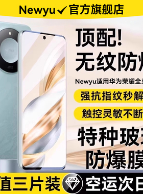 Newyu适用荣耀20钢化膜90/80GT手机X70X60Pro50/40i华为Pura70P40P30X10全屏V30Play7X30V20i/x30s畅玩8plus2