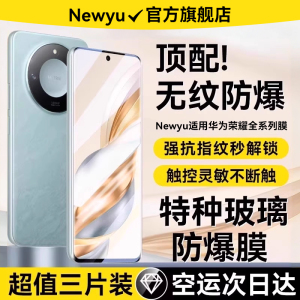 Newyu适用荣耀20钢化膜90/80GT手机X70X60Pro50/40i华为Pura70P40P30X10全屏V30Play7X30V20i/x30s畅玩8plus2