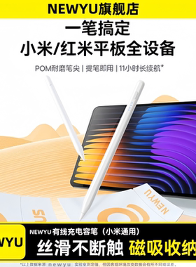 适用小米Pad8/8Pro焦点触控笔7SPro电容笔7/7pro平板电脑6spro触屏笔6红米redmipad2/SE手写Pencil二代5平替K