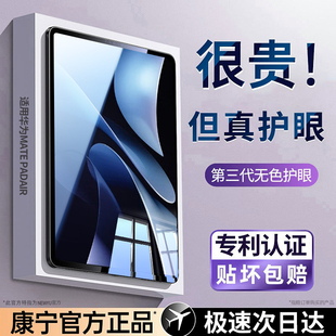 【超越美国护眼】适用华为MatepadAir12钢化膜matepadpro12.2寸2025平板pad11.5电脑2024padPro全屏Padse11寸
