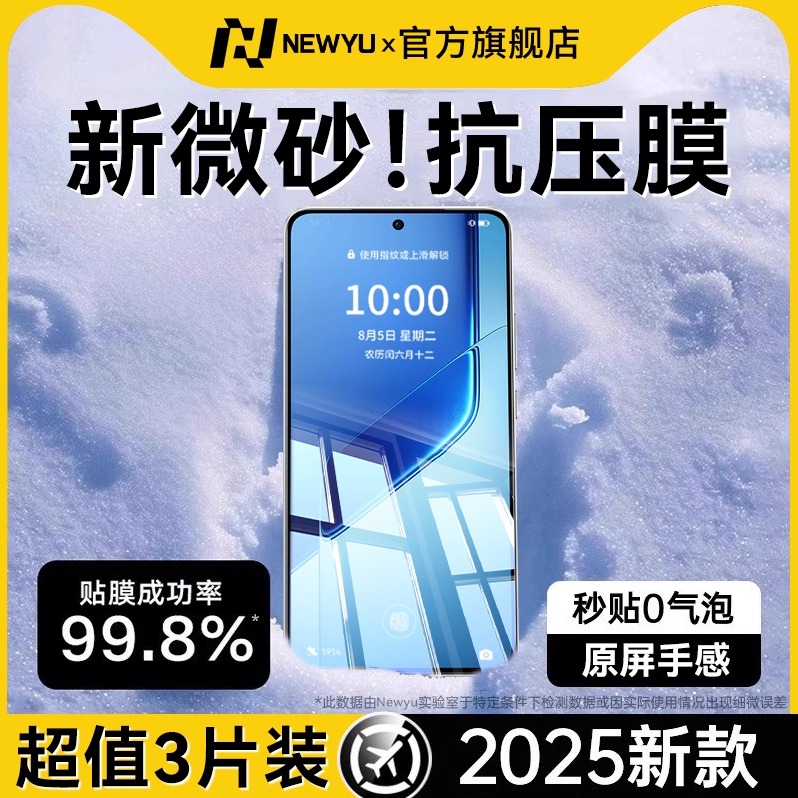 适用iQOOneo10pro+磨砂钢化超清