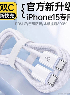 适用苹果15数据线iPhone14充电线器13手机12promax快速8车载11usb-c加长XR冲电8plus超长ipad闪充PD快充6平板